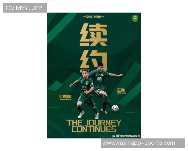 国安新内援今晚抵达北京王刚续约一年助力球队发展